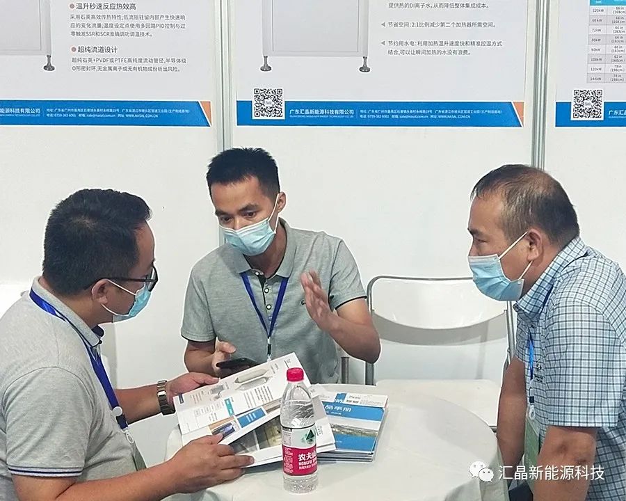 ?東匯晶新能源科技有限公司第四屆全球半導(dǎo)體產(chǎn)業(yè)（重慶）博覽會(圖8)